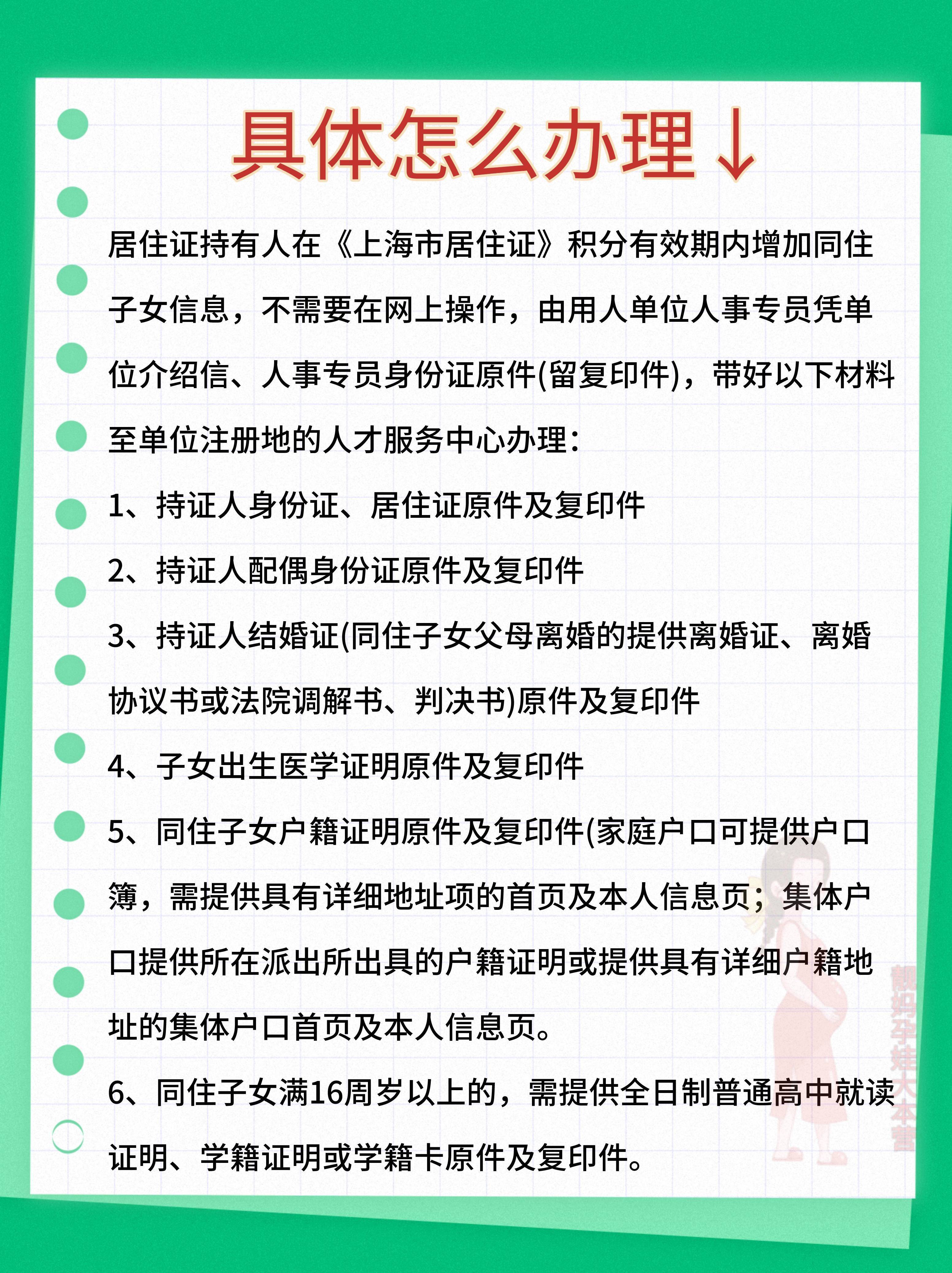 上海重生儿医保&amp;少儿互助基金怎么报销？