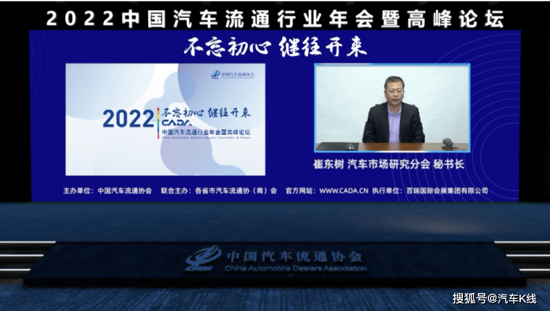 中国汽车流通协会：共克时艰告别“极不平凡”的IM电竞 IM电竞平台2022(图5)