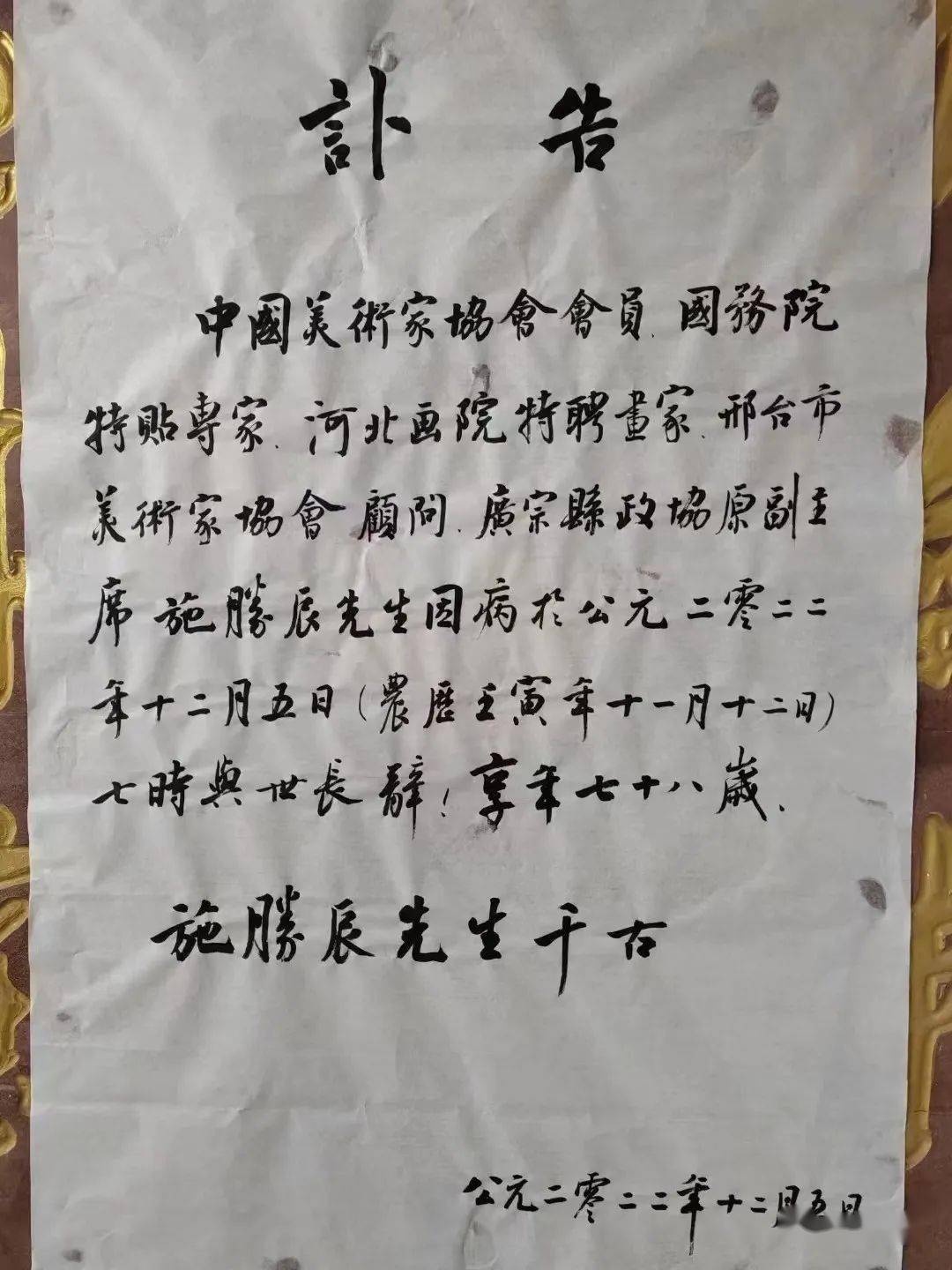 五方元音【纪实邢台】_先生_画作_李杰