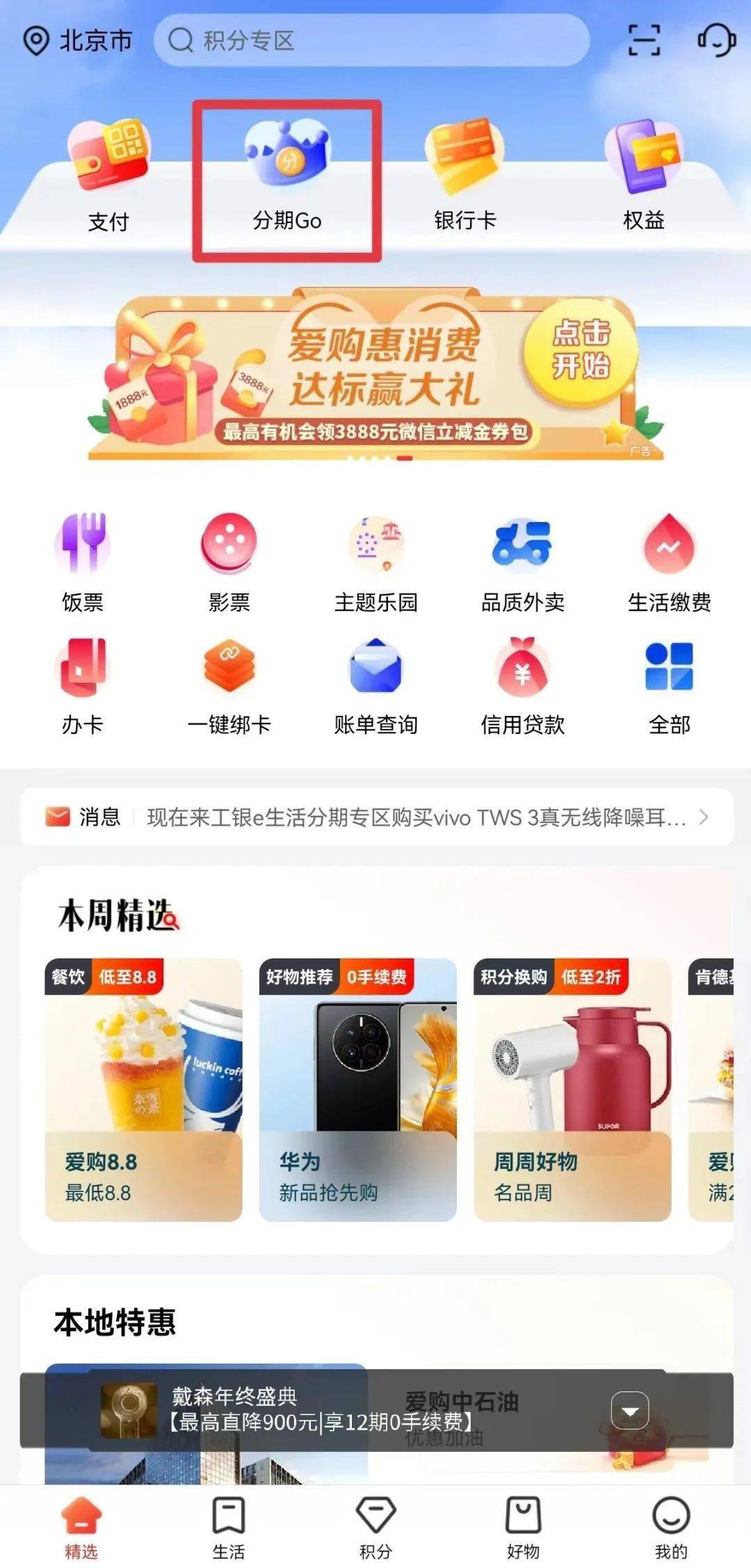 【工银e生活5.0晋级】华为新品上线！| 大宇更高曲降2500元！