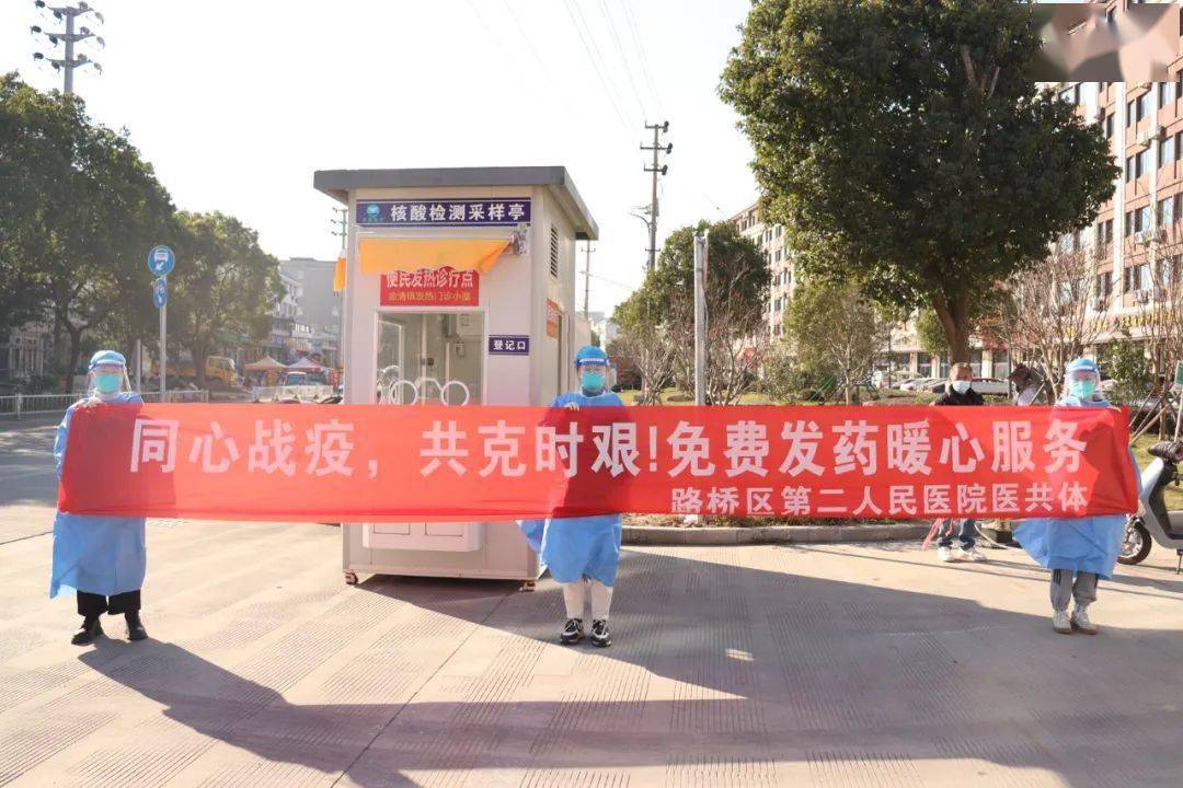 "去医院就诊,怕交叉感染"