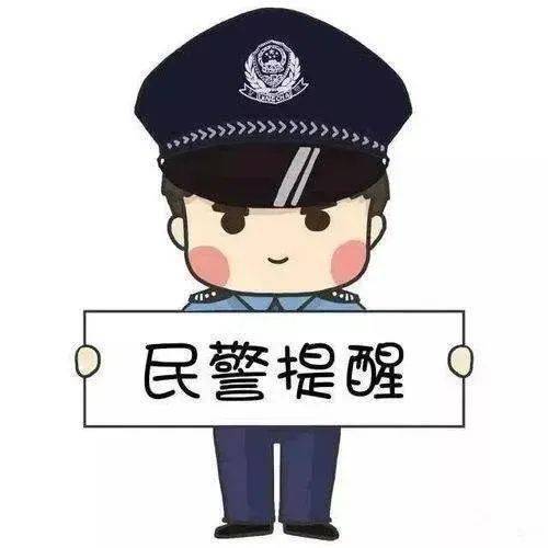 【预警提醒】年关将近，积分兑换诈骗来袭！