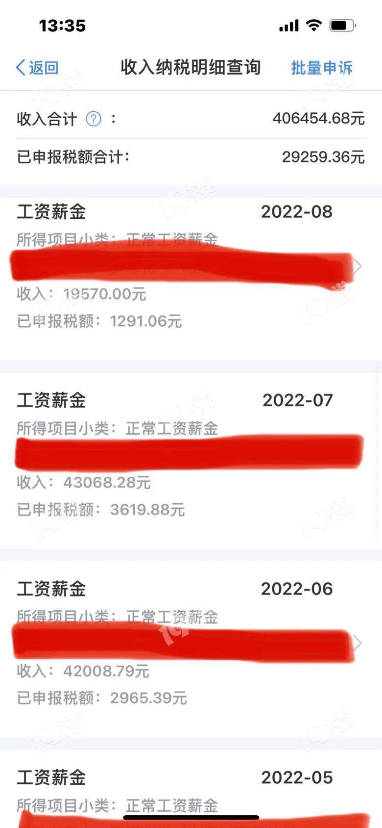 税后40w 到年底没存下钱！还是觉得好穷日子好难咋办？嘉兴网友：这收入挺高的 每个月省点应该不难吧！
