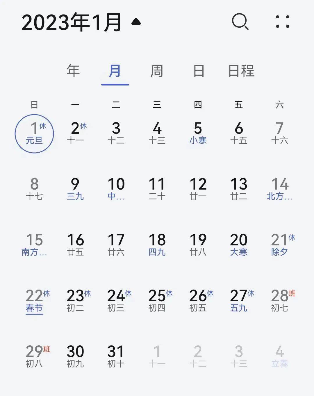 定了！事关赤壁人放假！春节最长能休14天……