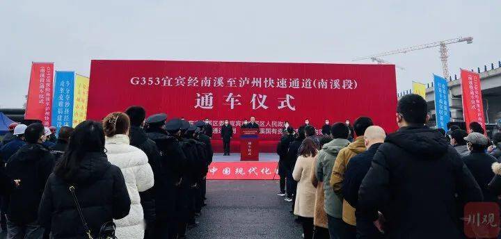 宜泸快速通道南溪段率先通车!_宜宾_建设_交通运输局