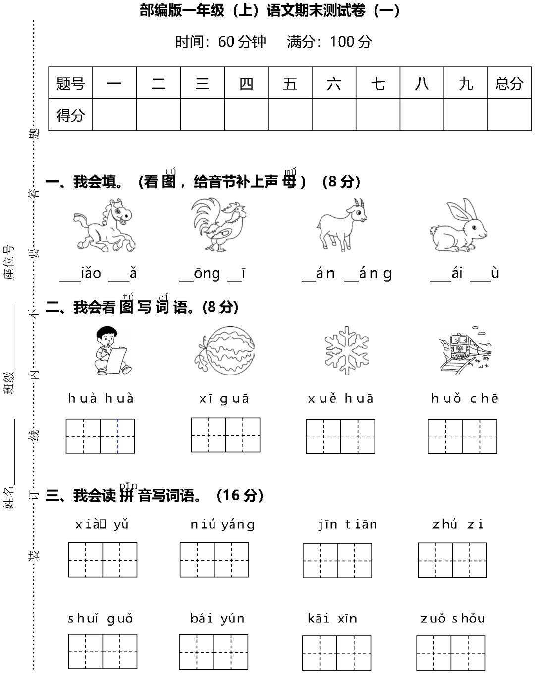 重磅福利！多版本1-6年级语文+数学+英语（上册）期末精品实题1000套及谜底 | 免费领