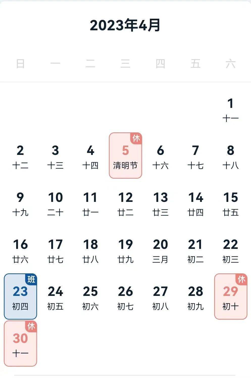 定了！事关红安人放假！春节最长能休14天……