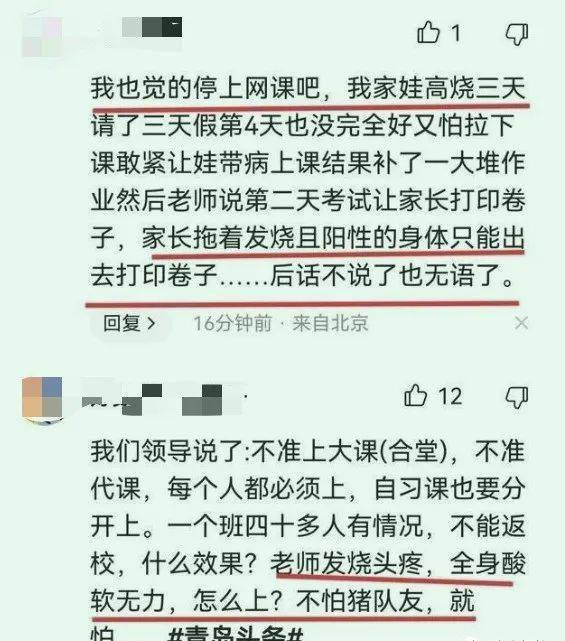 网课该停止了……  二年级作文 第4张