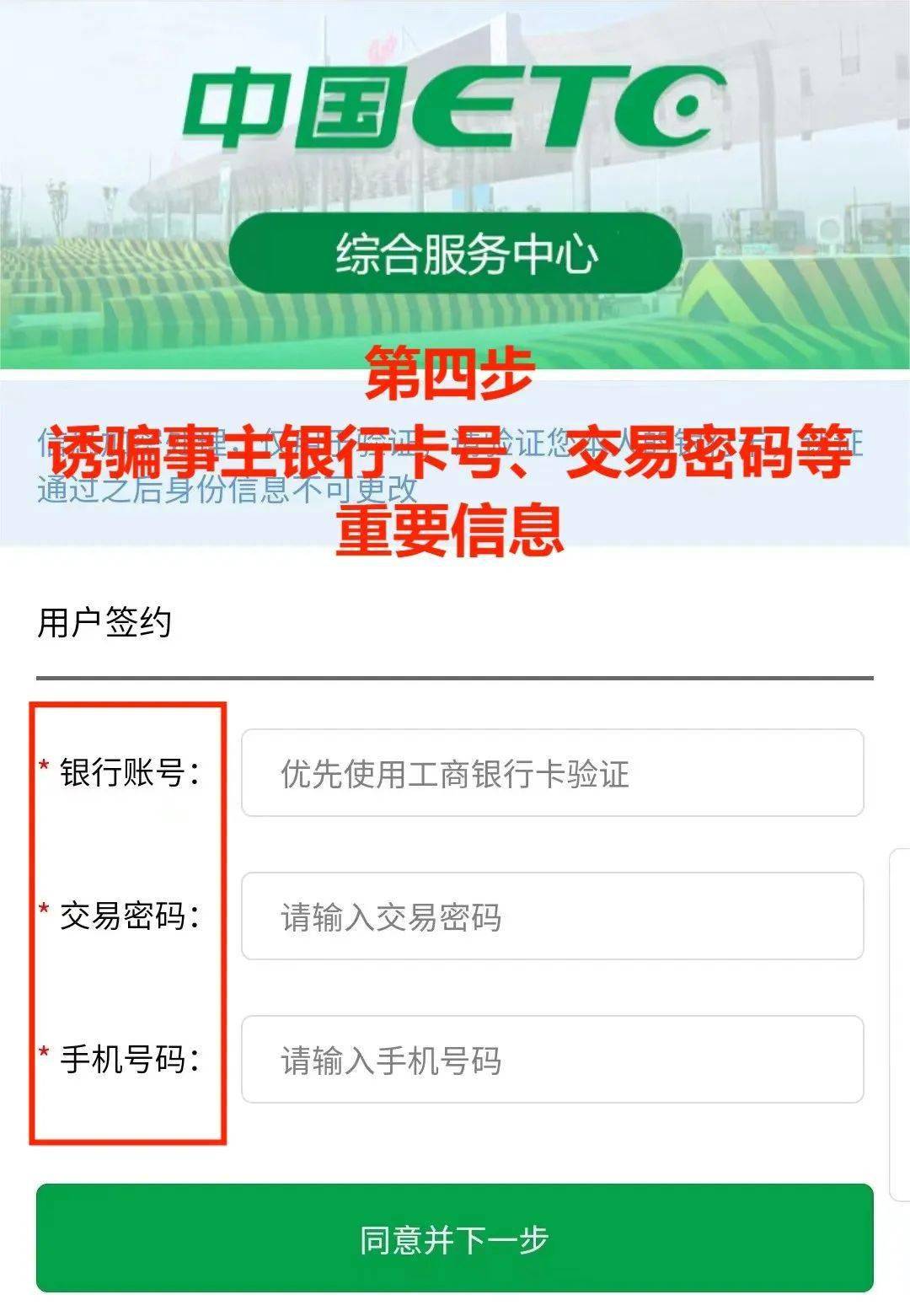 万万要把稳！拆了ETC的车主请留意，已有人上当