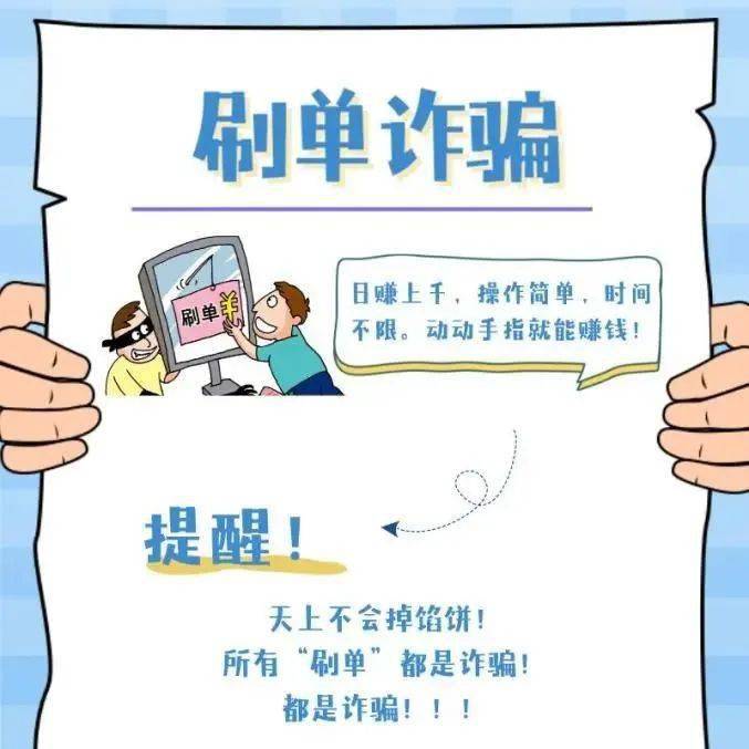 【全民反诈】九大诈骗套路，七大“反诈利器”！你都晓得吗？