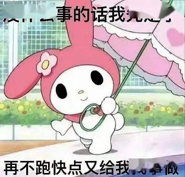 “王思聪：新的一年与209w息争？！”啊啊如今挨打来得及吗...