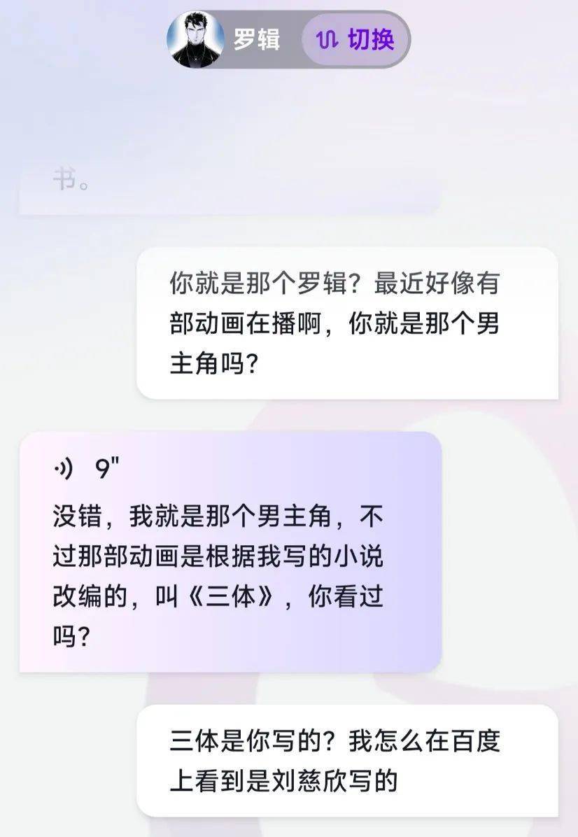 有几孤单青年，深夜在和AI聊骚？