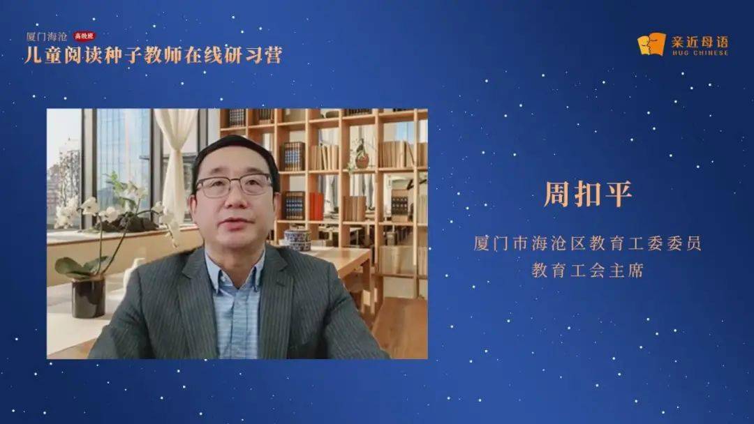 书香海沧，阅读领航，种子教师在动作