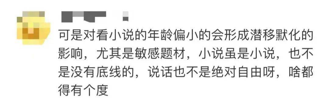 官方点名痛批！爱上毒贩、满屏玛丽苏…孩子沉迷网络小说，比游戏鸦片更毒  四年级作文 第2张