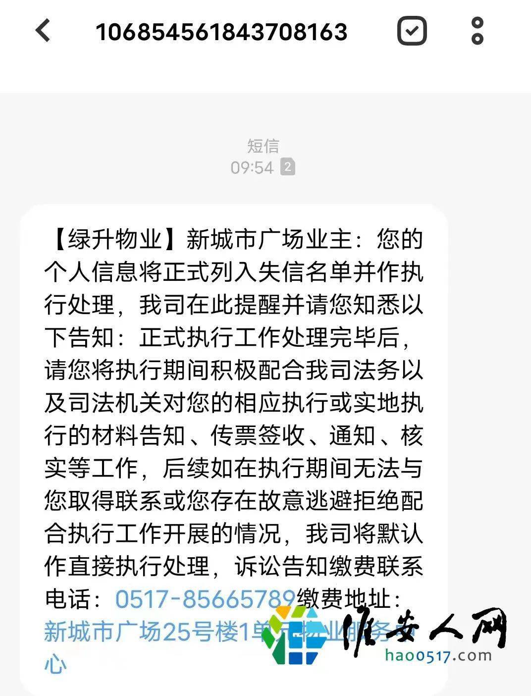 淮安某小区业主怒了：仍是物业“玩的花”~