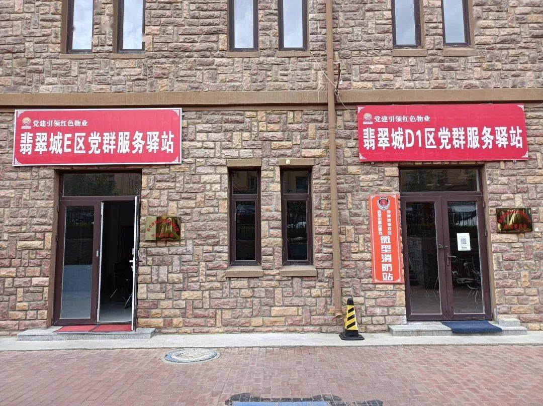 【社区党组织书记抓下层党建打破项目展播】 网格夯基 驿站传情 精织治理之网