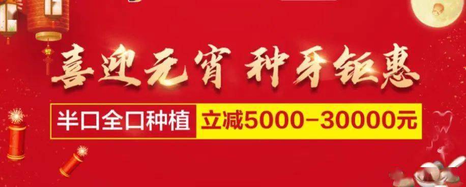 关系你的钱袋子！武汉户口将被全国羡慕！缺牙、牙不齐那些费用省了……