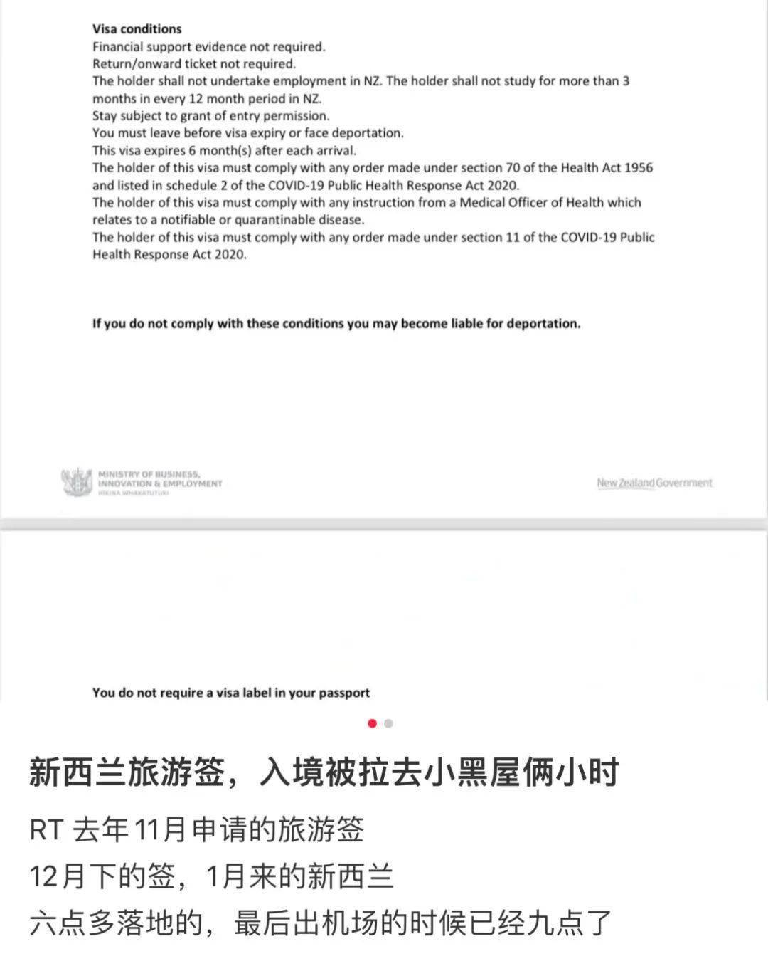 中国姑娘入境新西兰，被拉入“小黑屋”，查问数小时！网友：那种工作经常发作……