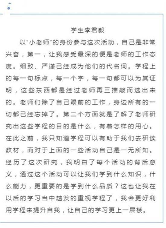 潍坊尝试中学：文化火焰已点燃，课程筹办已到位，开学形式已开启！