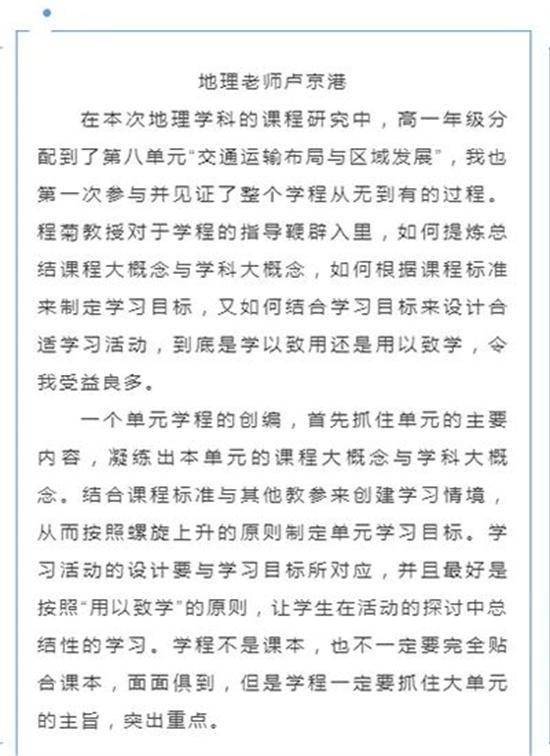 潍坊尝试中学：文化火焰已点燃，课程筹办已到位，开学形式已开启！