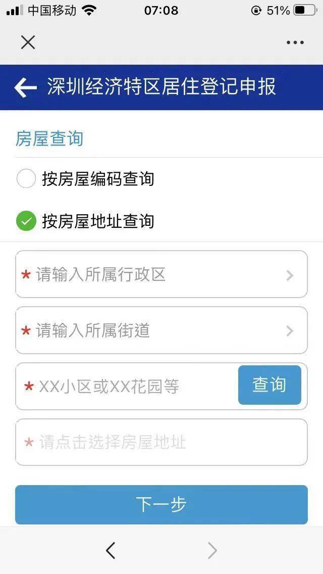 还没办的抓紧！在深圳租房的那件事别忘了做！近期搬场的更要留意！