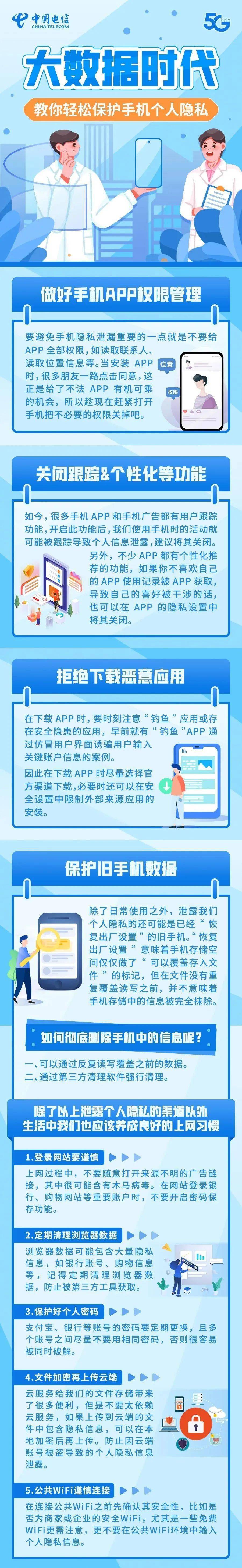 工信部传递！那46款APP涉嫌损害用户权益！看有没有你家孩子用的