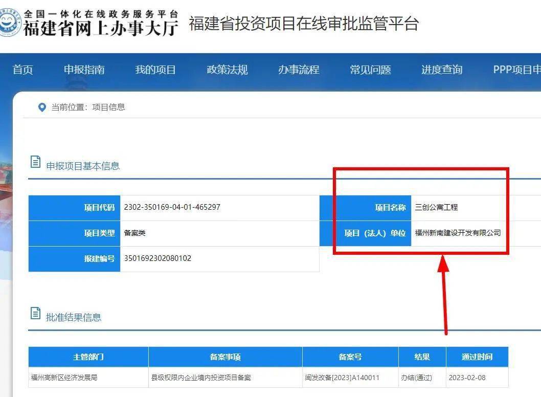 【新盘】福州高新区87亩新盘案名曝光，楼面价1709元/㎡