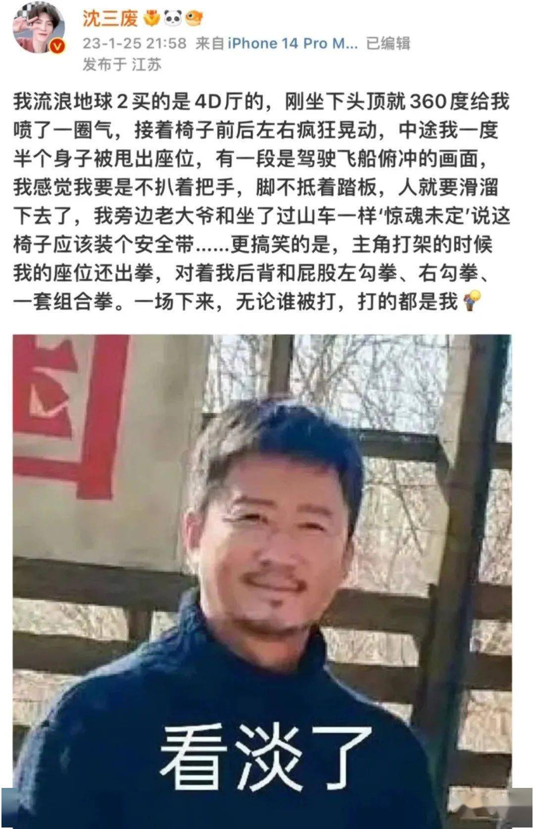 “网上撩骚目生人却被亲戚发现...”本相笑不活了!