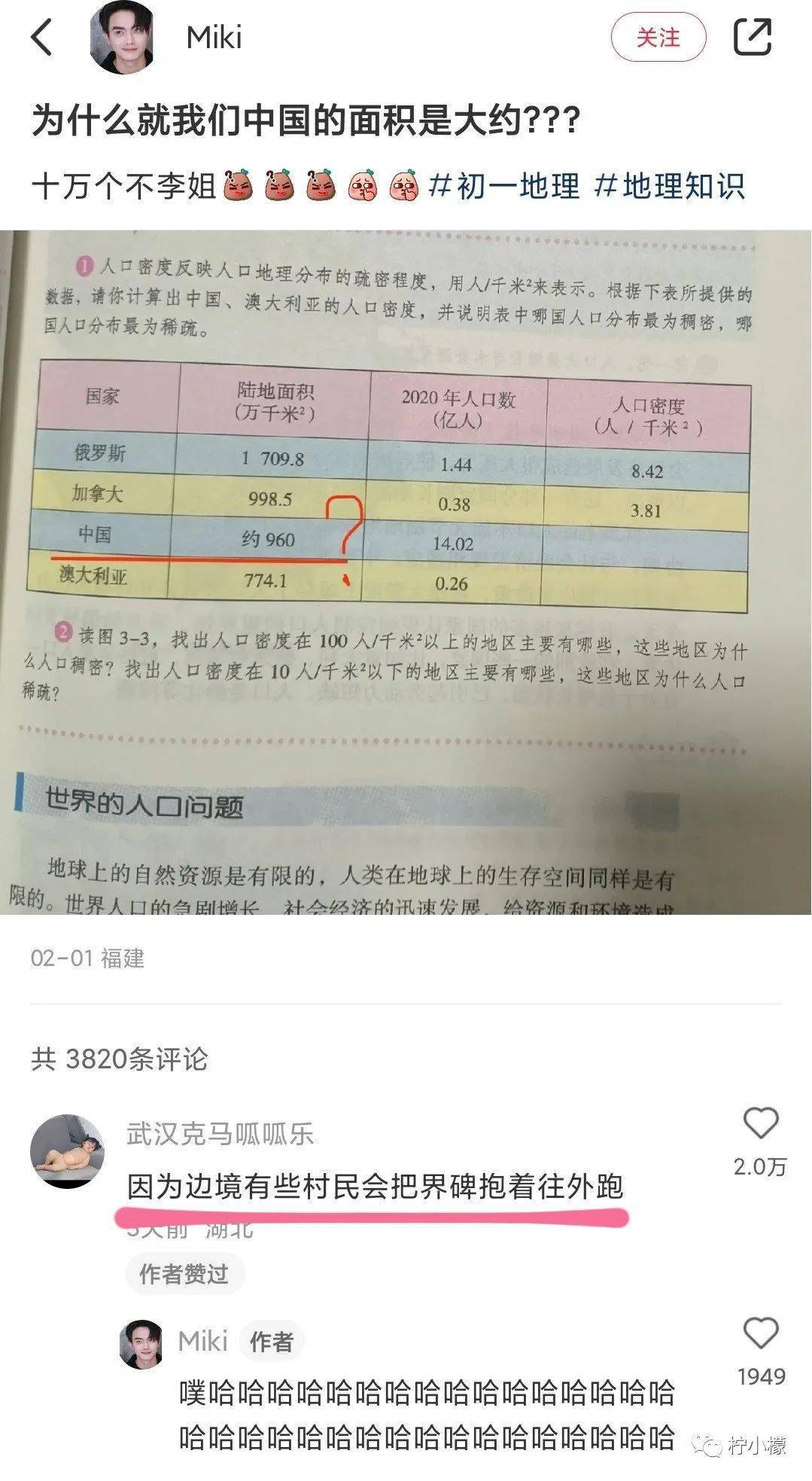 “网上撩骚目生人却被亲戚发现...”本相笑不活了!