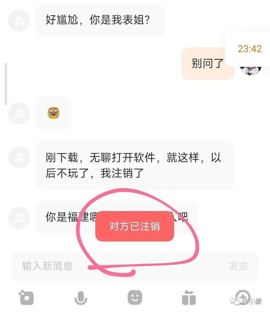 “网上撩骚目生人却被亲戚发现...”本相笑不活了!