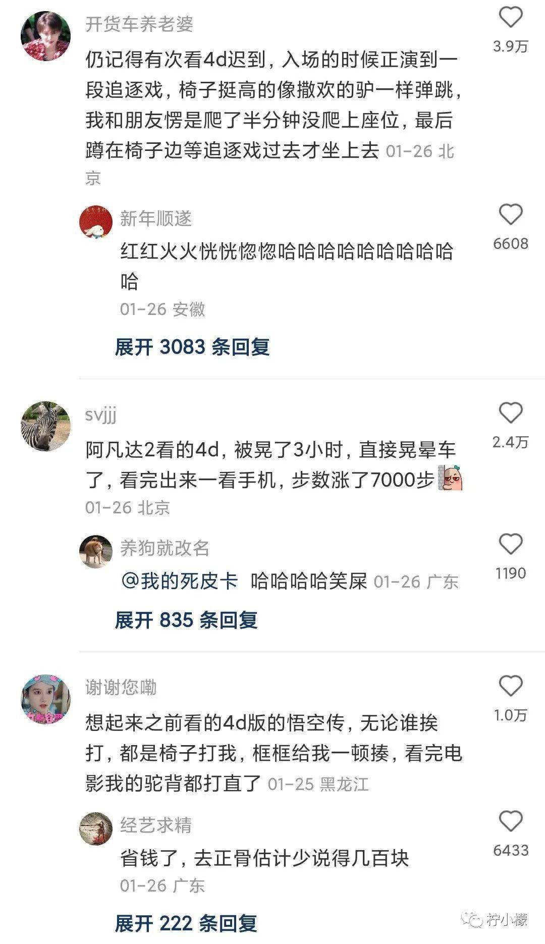 “网上撩骚目生人却被亲戚发现...”本相笑不活了!