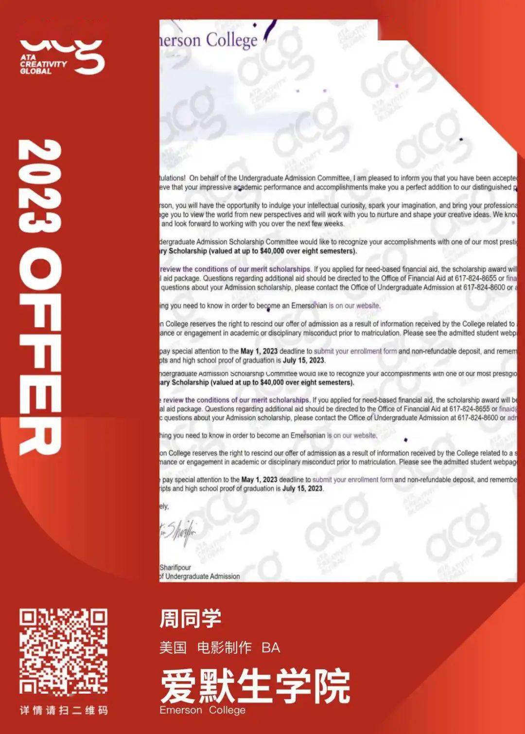 ACG专访丨我用黑白老片子切磋亲情，收成美本NYU片子造做OFFER!