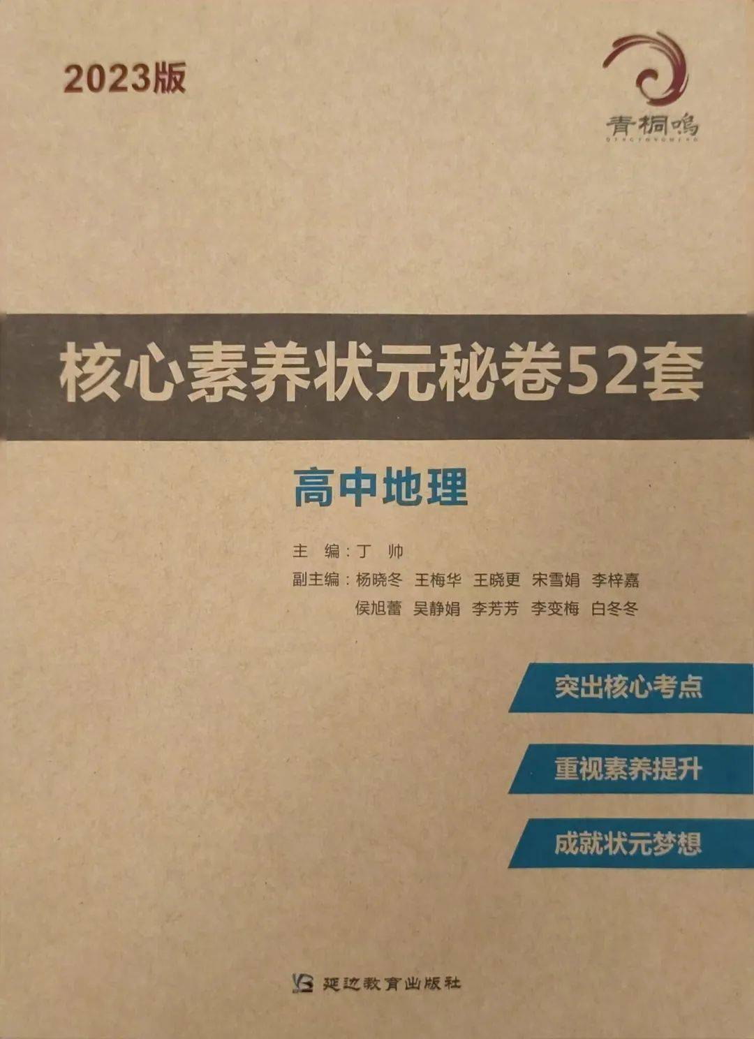 在离高考100天之际，精选100个微专题，供各人高考复习