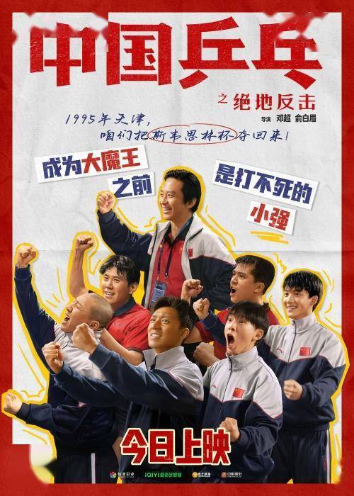 查看华为手机摄像头型号
:电影《中国乒乓之绝地反击》燃情上映