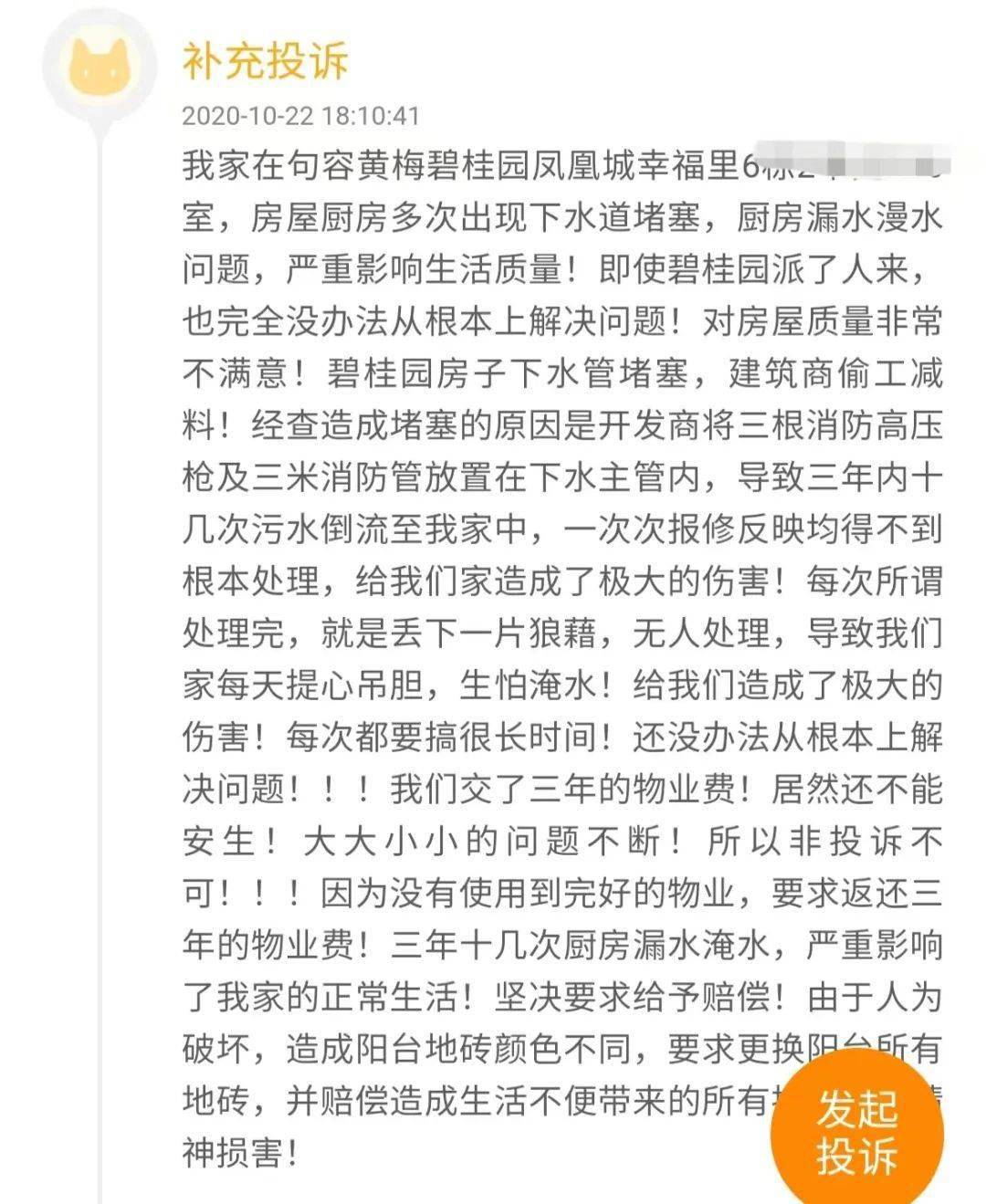 交付不到1年！镇江那一大盘被爆楼栋下沉开裂！