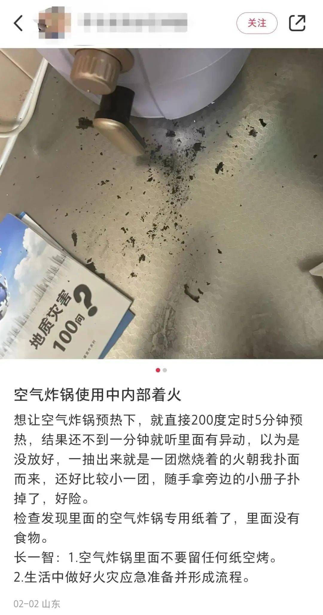 天啦噜！空气炸锅着火了！网友晒履历提醒：那个留意事项良多人不晓得