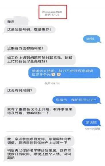 全国多地呈现针对苹果手机用户“专属”诈骗警情，反诈哥整理上当过程和防备对策