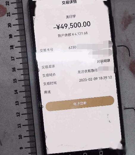 动动嘴就能赚钱？女子10小时内痛失53万元......