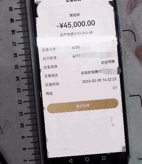 动动嘴就能赚钱？女子10小时内痛失53万元......