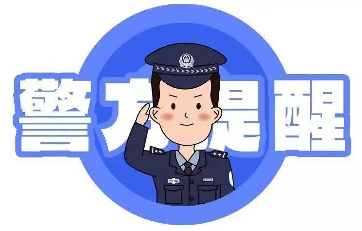 反诈•预警｜不要与任何客服“屏幕共享”