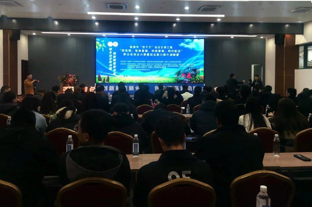 陇南市“百万万”创业引领工程新业态创业大赛在康县举行