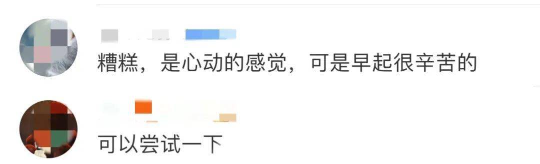 法式员转行卖早餐年入30万！金融海归转行卖废品月入3、4万！他们“玩”嗨了？你怎么看？