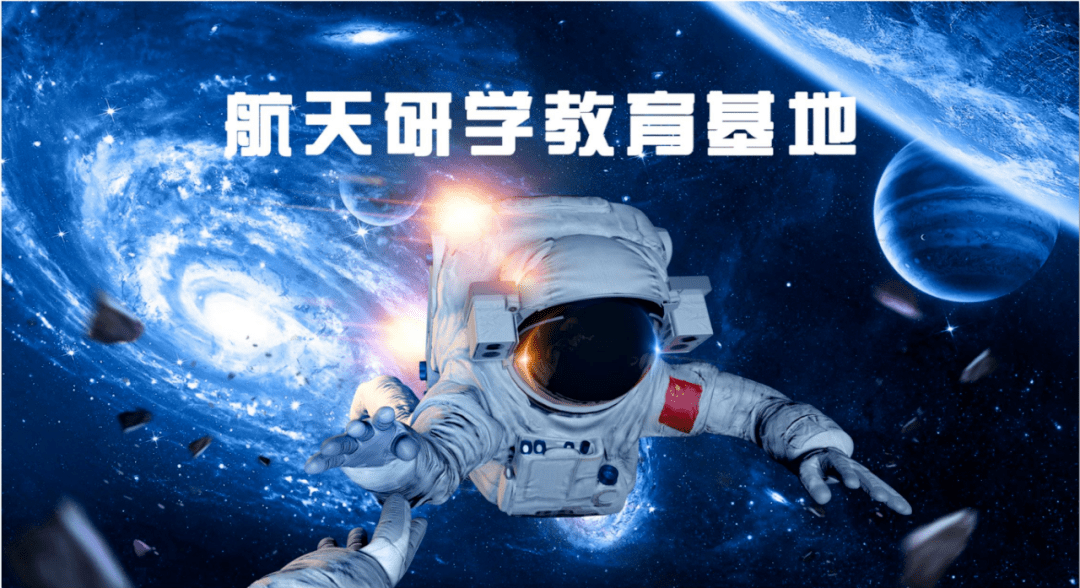 2023小学生研学春游 广州空港航天研学教育基地 航天科普研学基地 孩子 素材 科学