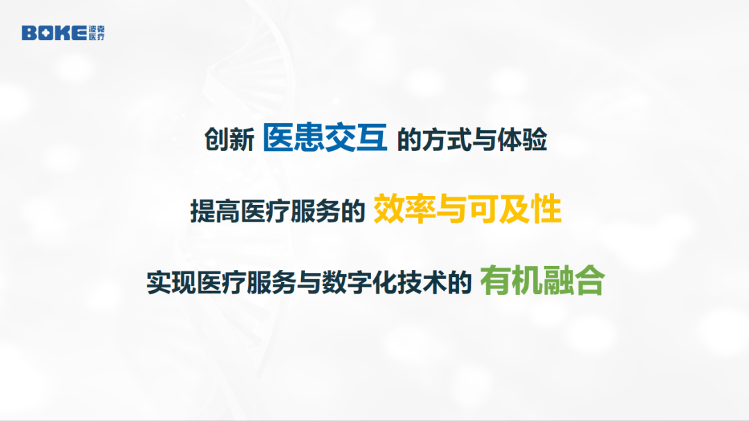 FBEC大会 | 波克医疗副总司理陈航：“游戏+医疗”，摸索之路