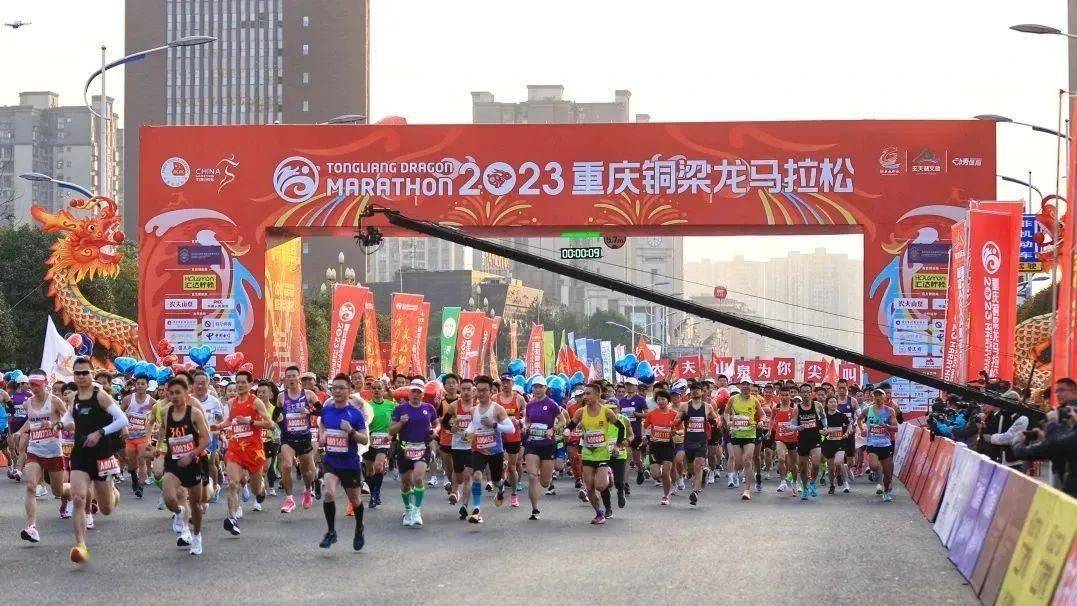 重庆新年第一跑2023重庆铜梁龙马拉松万人激情开跑