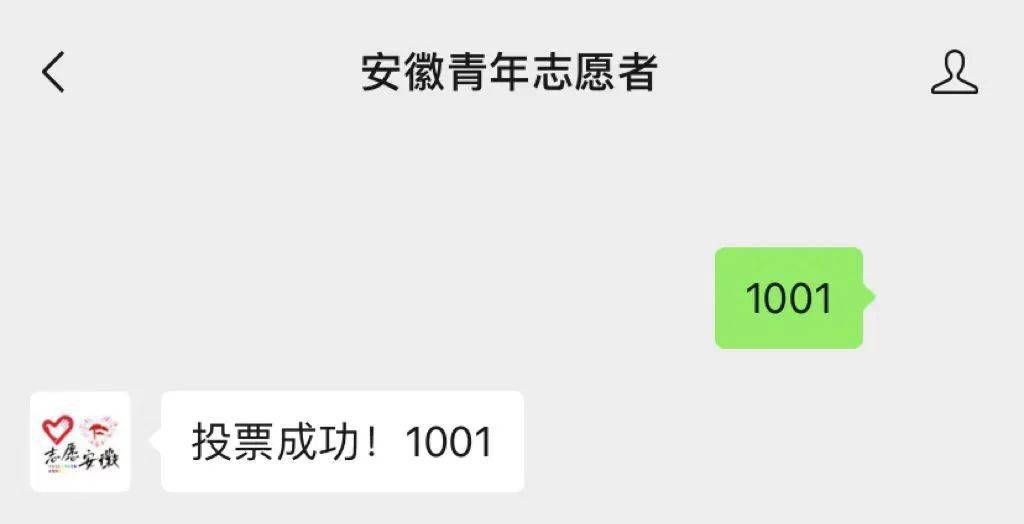 赶紧来点赞～池州8人入围2023年安徽省“暖冬动作”优良意愿者！