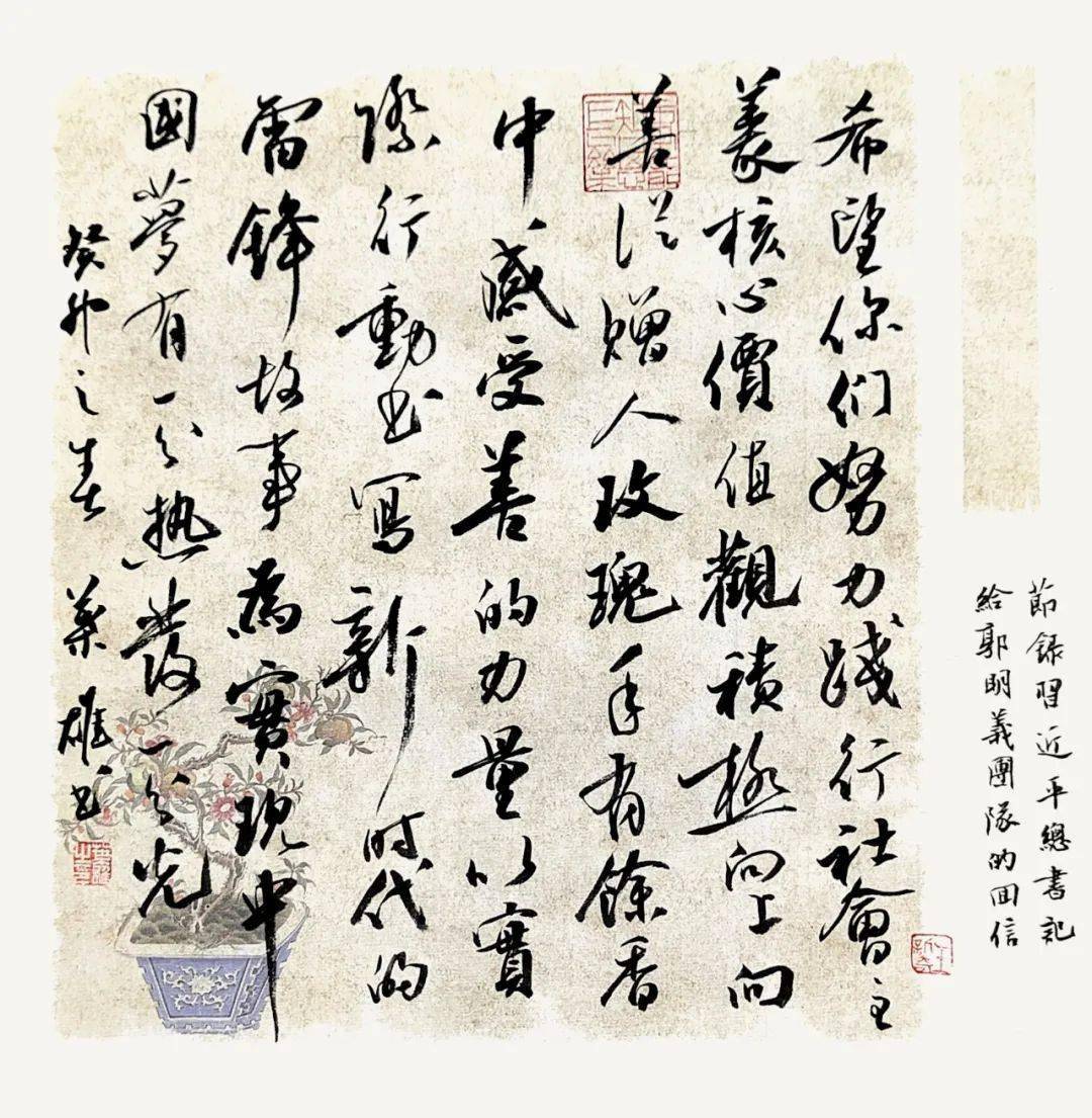 �����׷�ͬ־ѧϰ���黭��Ʒ����չ