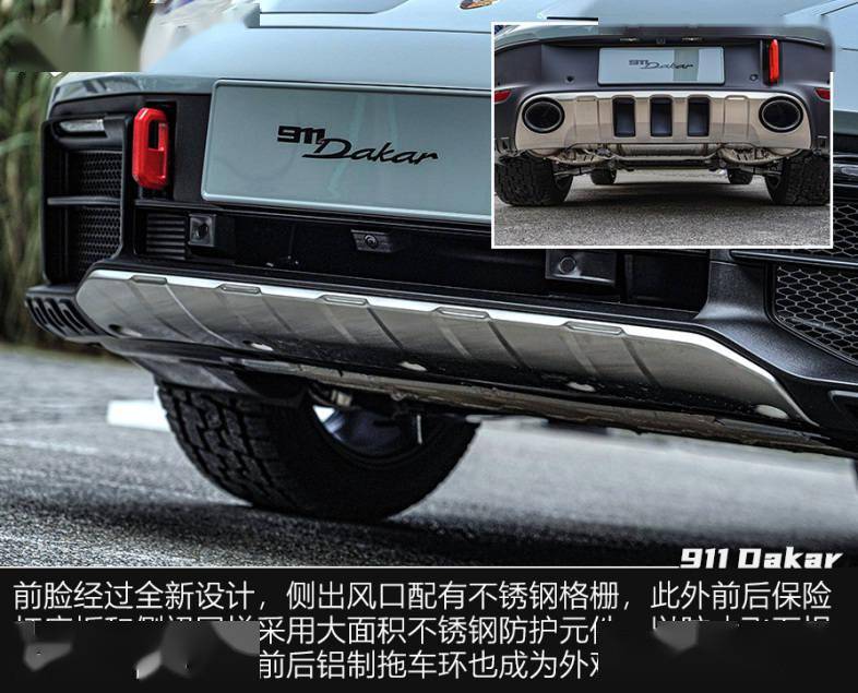 全球限量2500台 实拍保时捷911 Dakar