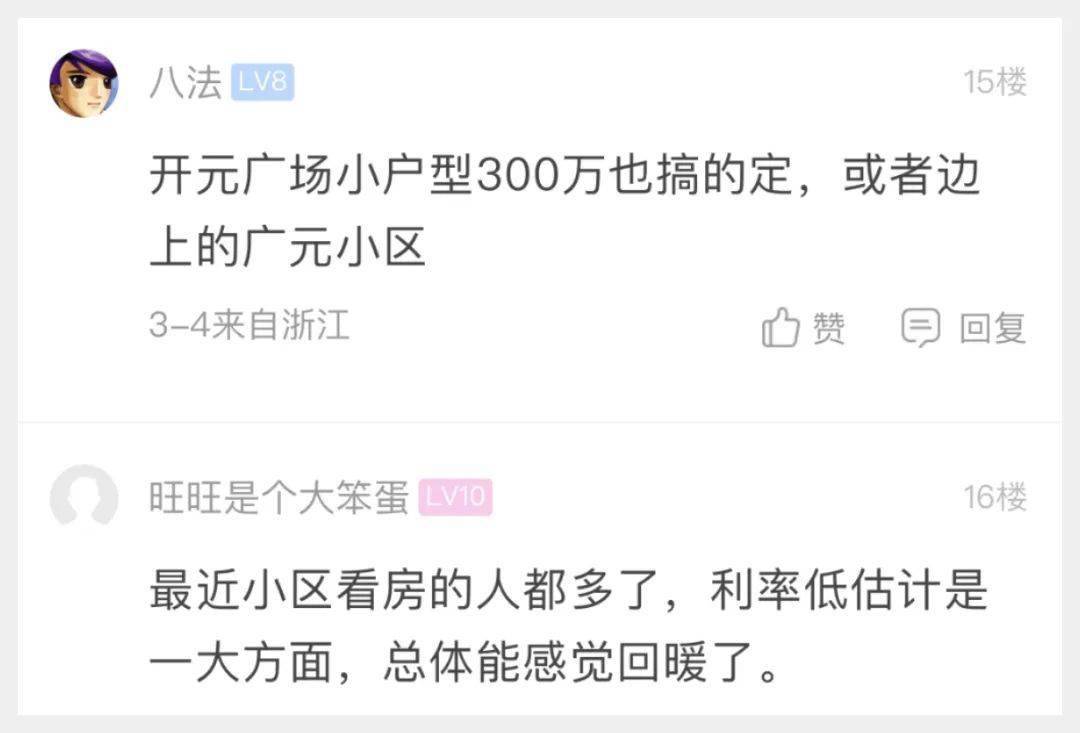 萧山网友：南卧地铁房求保举，预算不超越300万