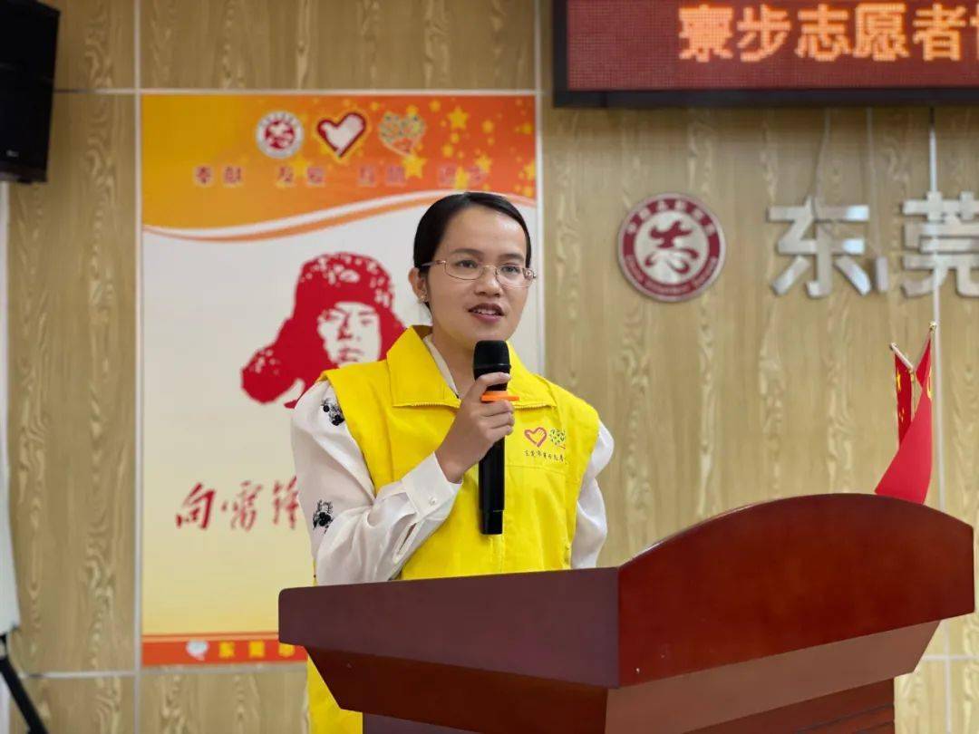 IM电竞 IM电竞平台寮步志愿者协会2023年度春运“暖冬行动”志愿服务表彰会暨第一季度服务队（站）长会议(图5)